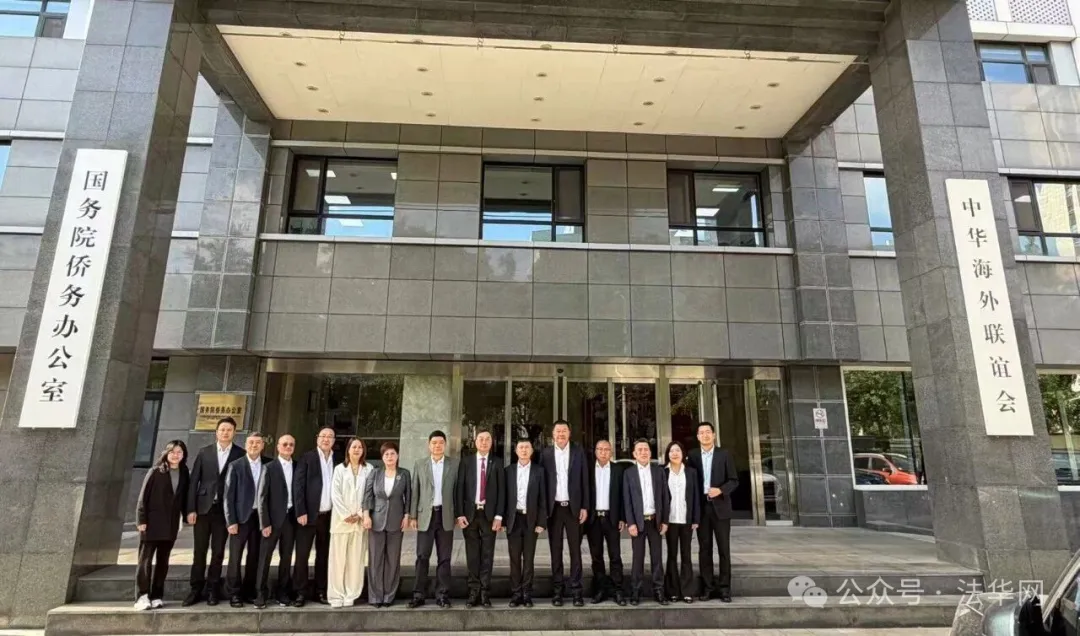凝心侨力架纽带  法国温州商会代表团赴京拜访国侨办、中国侨联