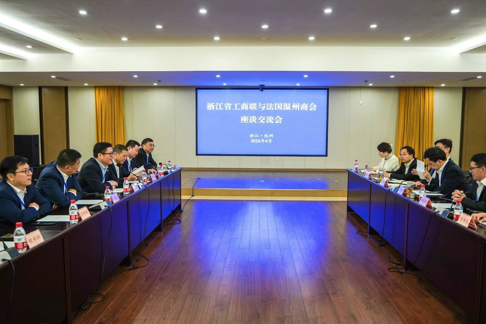 法国温州商会拜访浙江省工商联，促进国际合作与资源共享